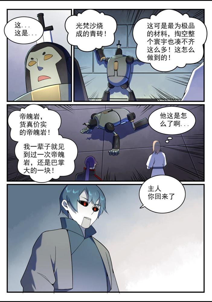 第556话 喜出望外11