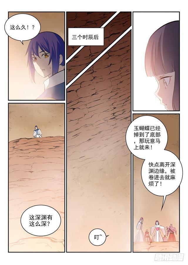 第290话 指点迷津11