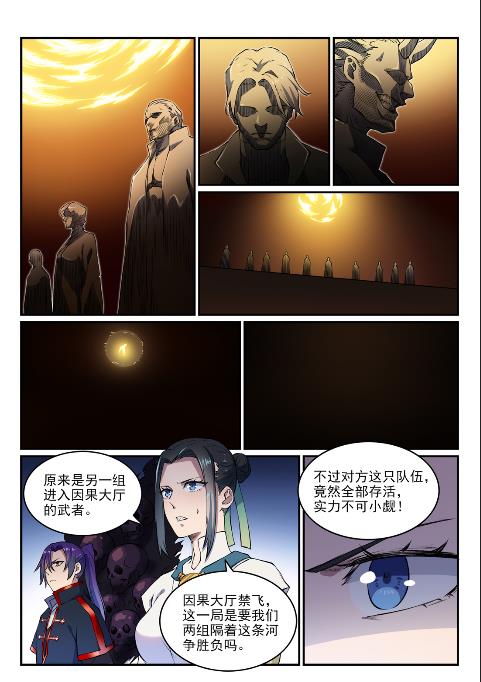第614话 隔江对垒9