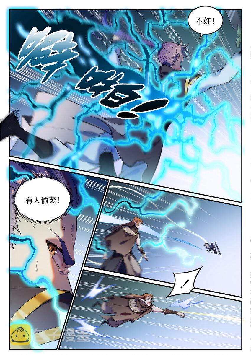 第786话 体无完肤14