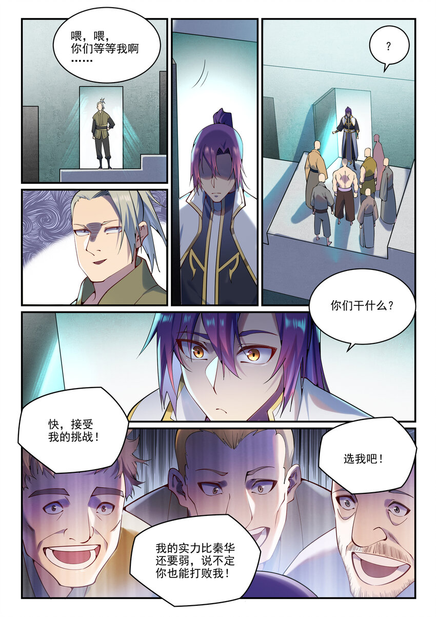 第881话 捷报频传13