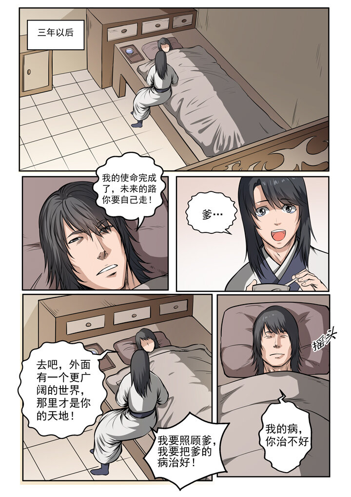 番外3 怪孩子15