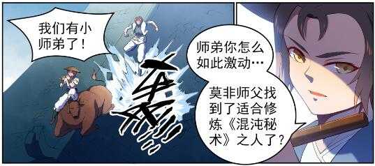 第569话 反败爲胜20