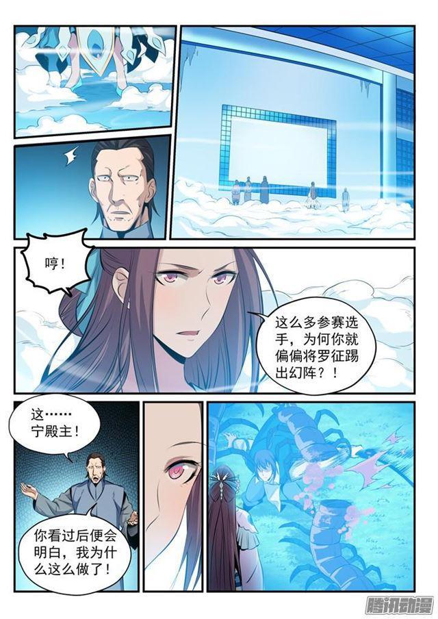 第160话 法无禁止即可爲5