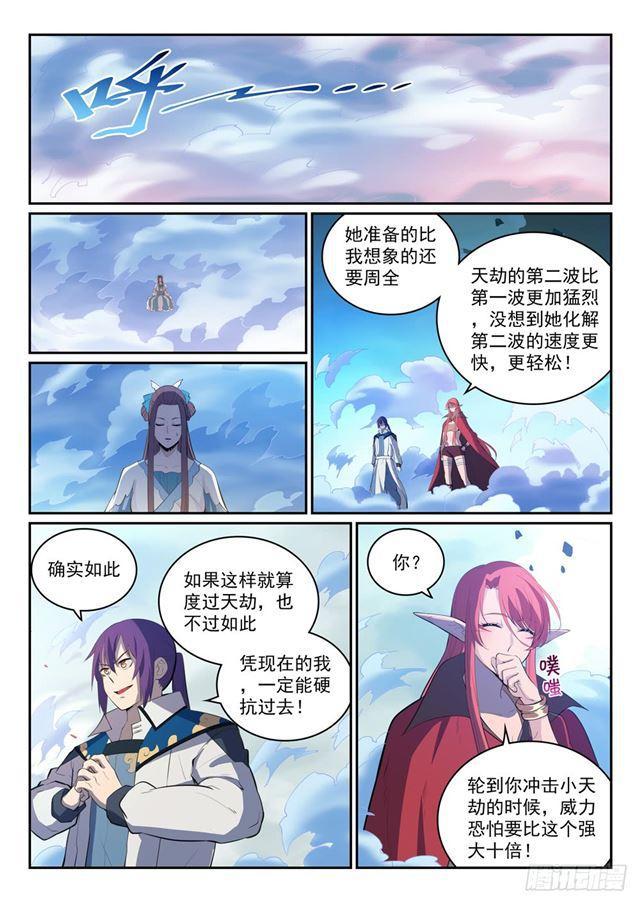 第321话 性命攸关3