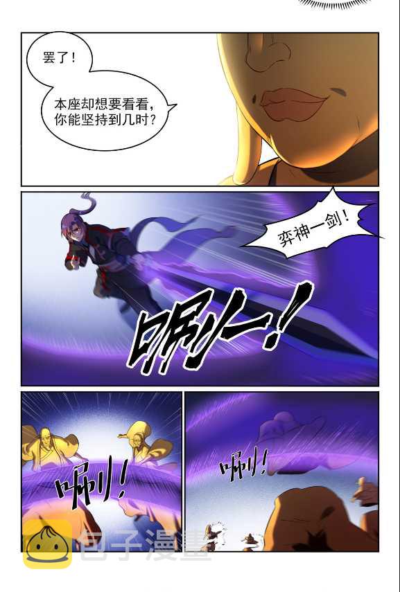 第583话 羣星之耀12
