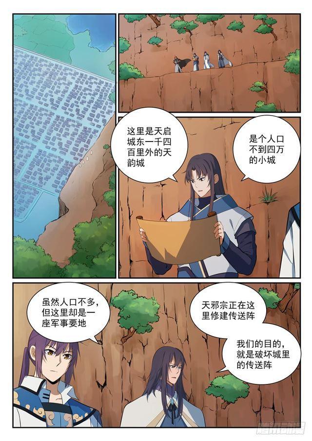 第333话 重整旗鼓13