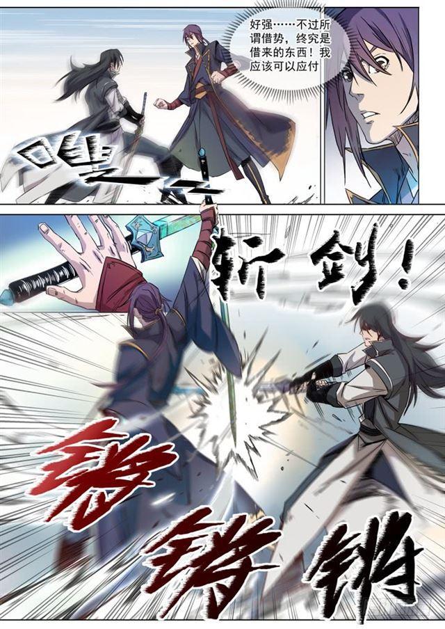 第71话 武道的执着8