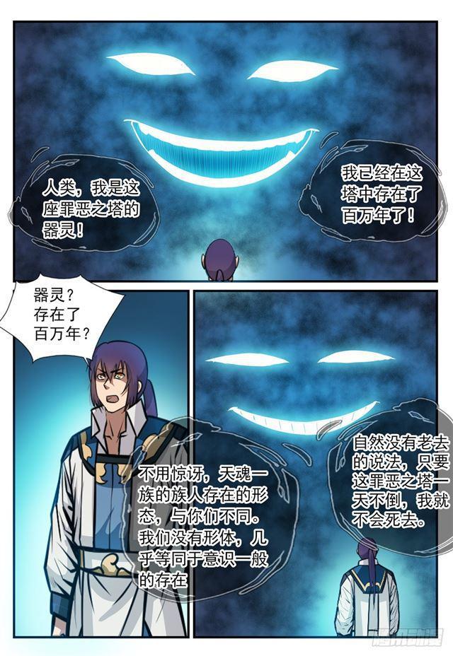 第247话 终极关卡7