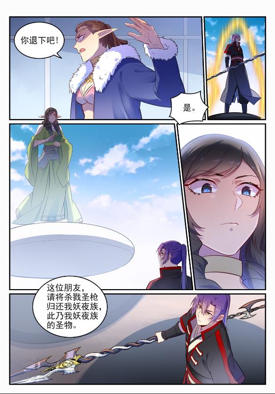第645话 神秘道子10