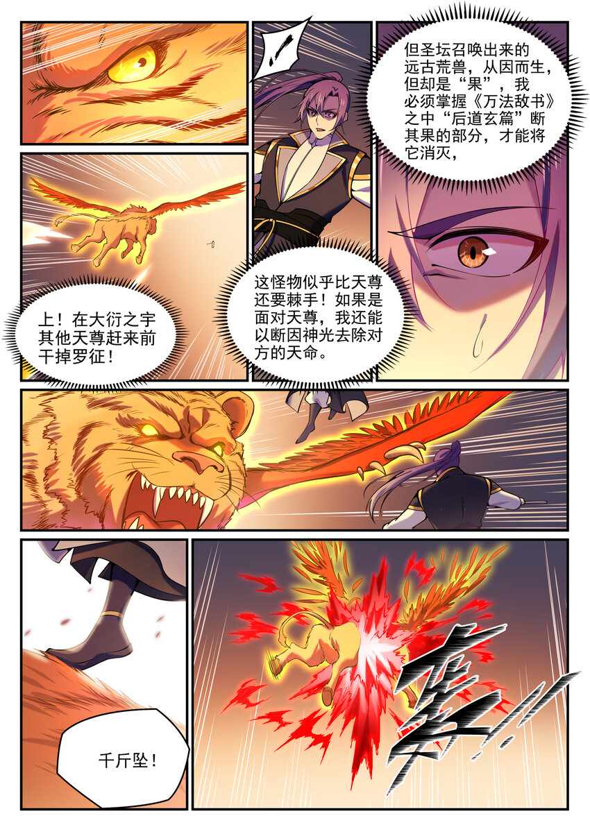 第807话 关门打狗11