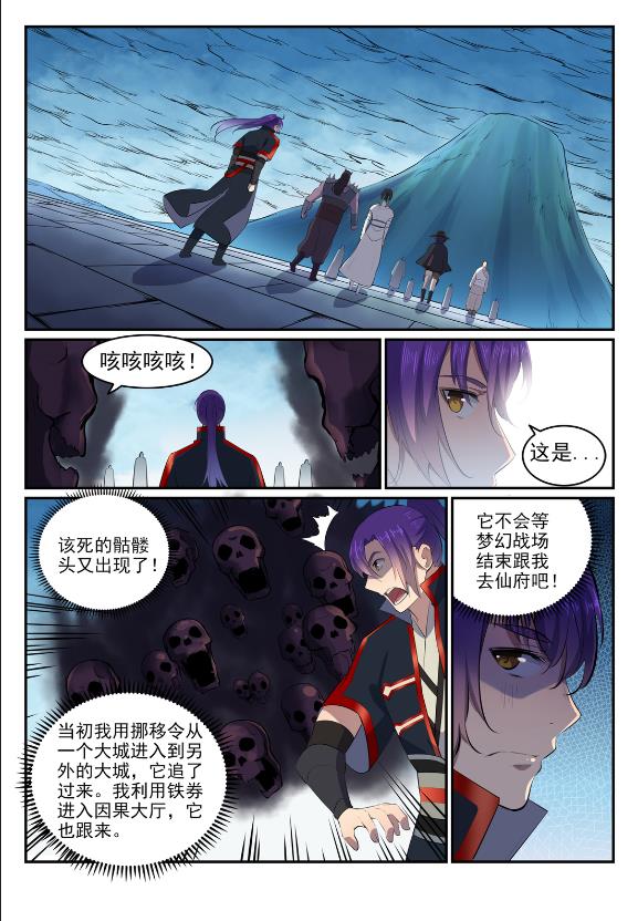 第607话 致命袭击1