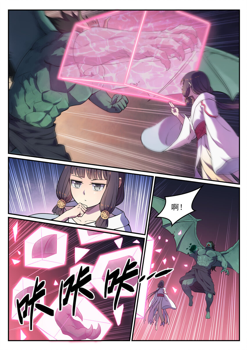 第35话 亲临战场10