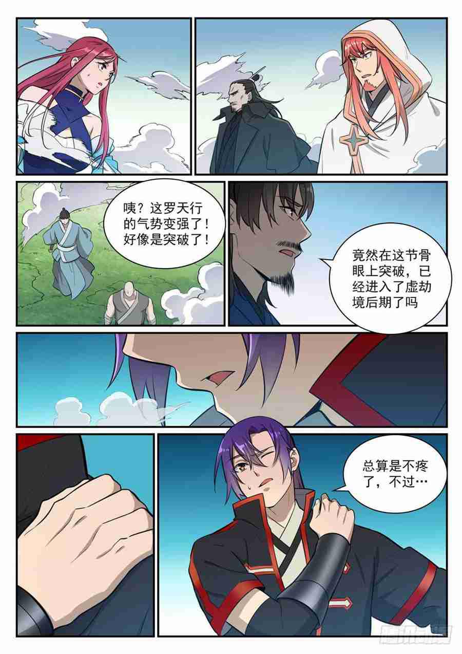 第415话 机缘巧合10
