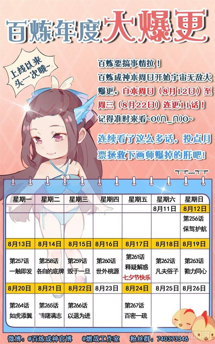 第259话 毁於一旦17