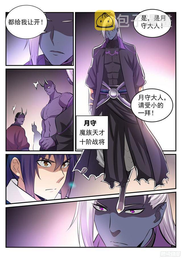 第232话 约定挑战3