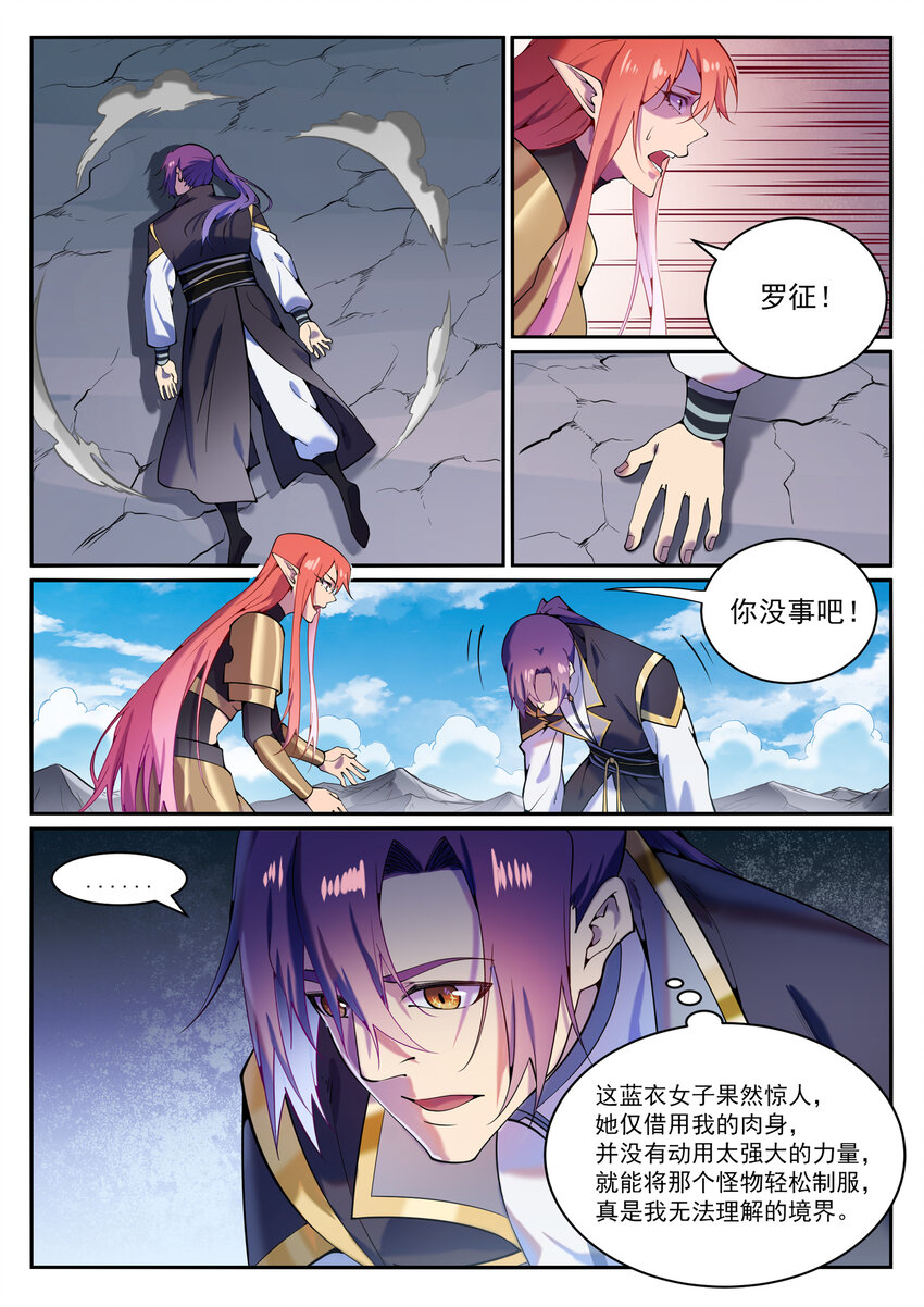 第824话 轻车熟路11