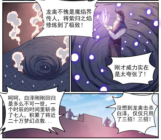 第578话 畏首畏尾18
