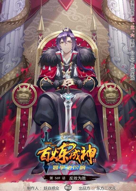 第569话 反败爲胜0