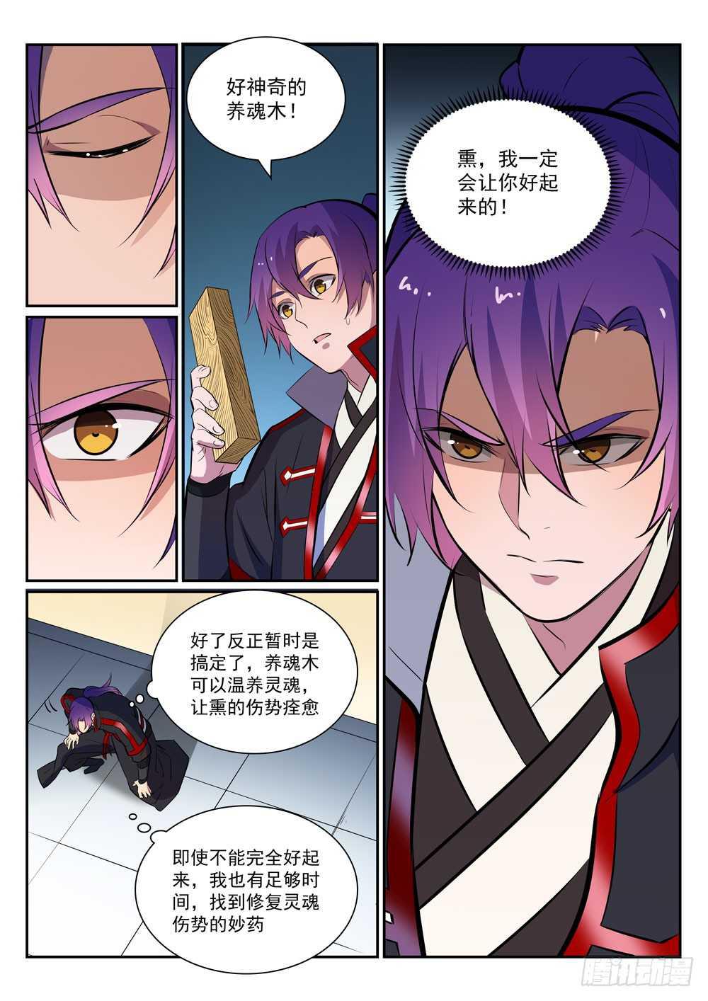 第396话 祭祀大典9