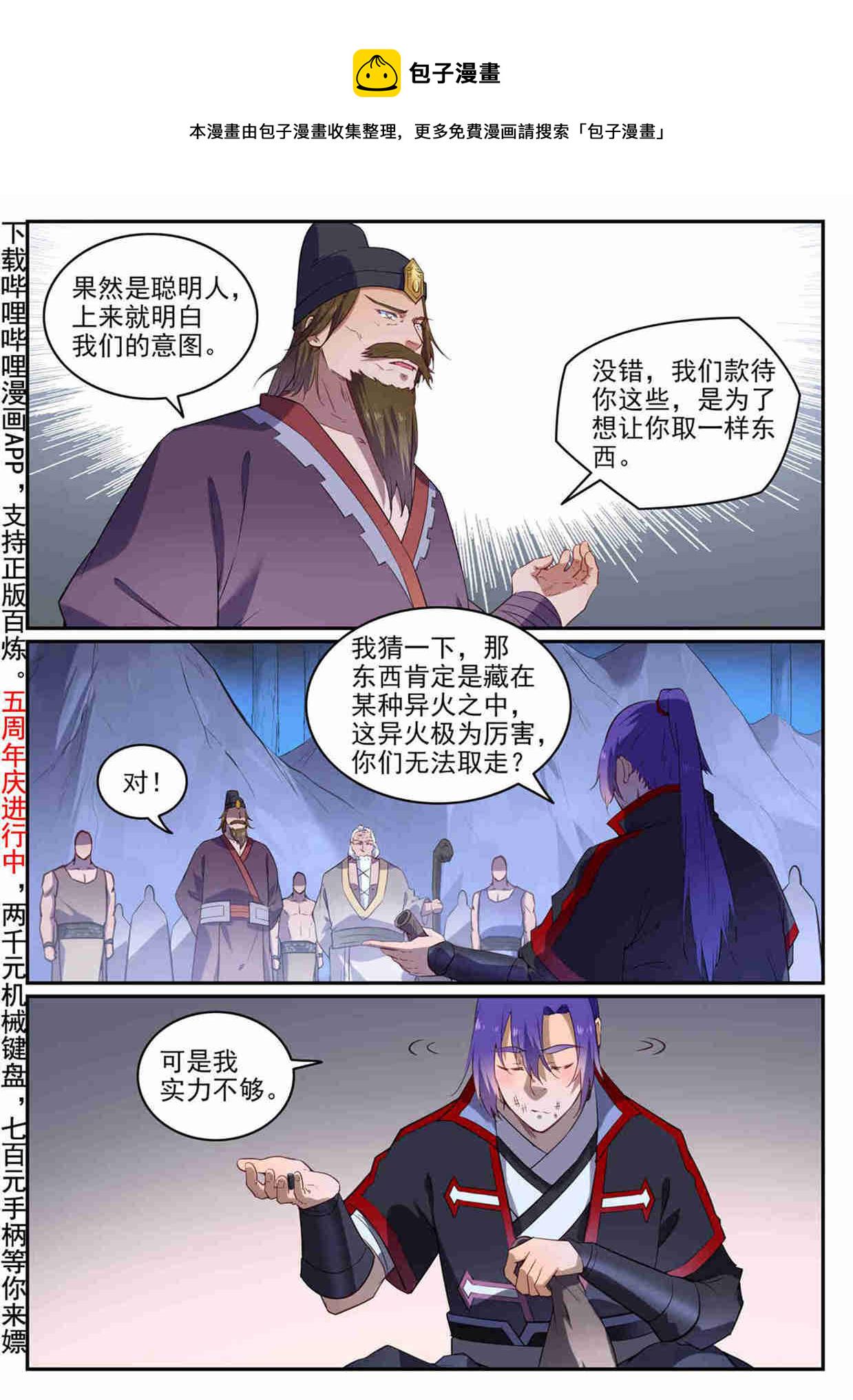 第726话 暗生情愫1