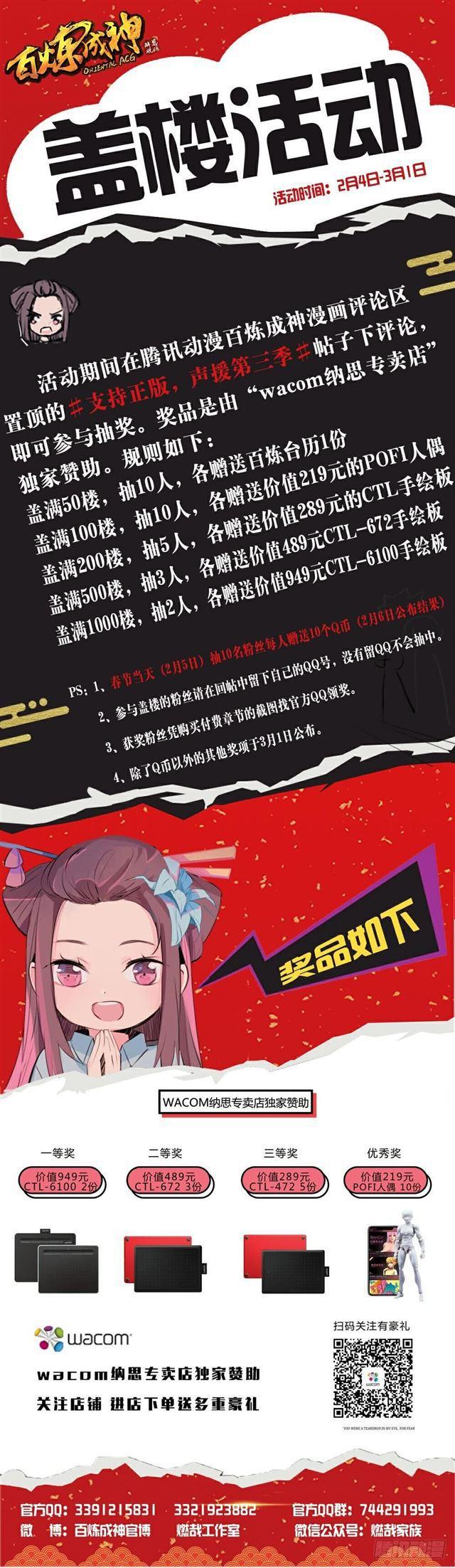 第333话 重整旗鼓16