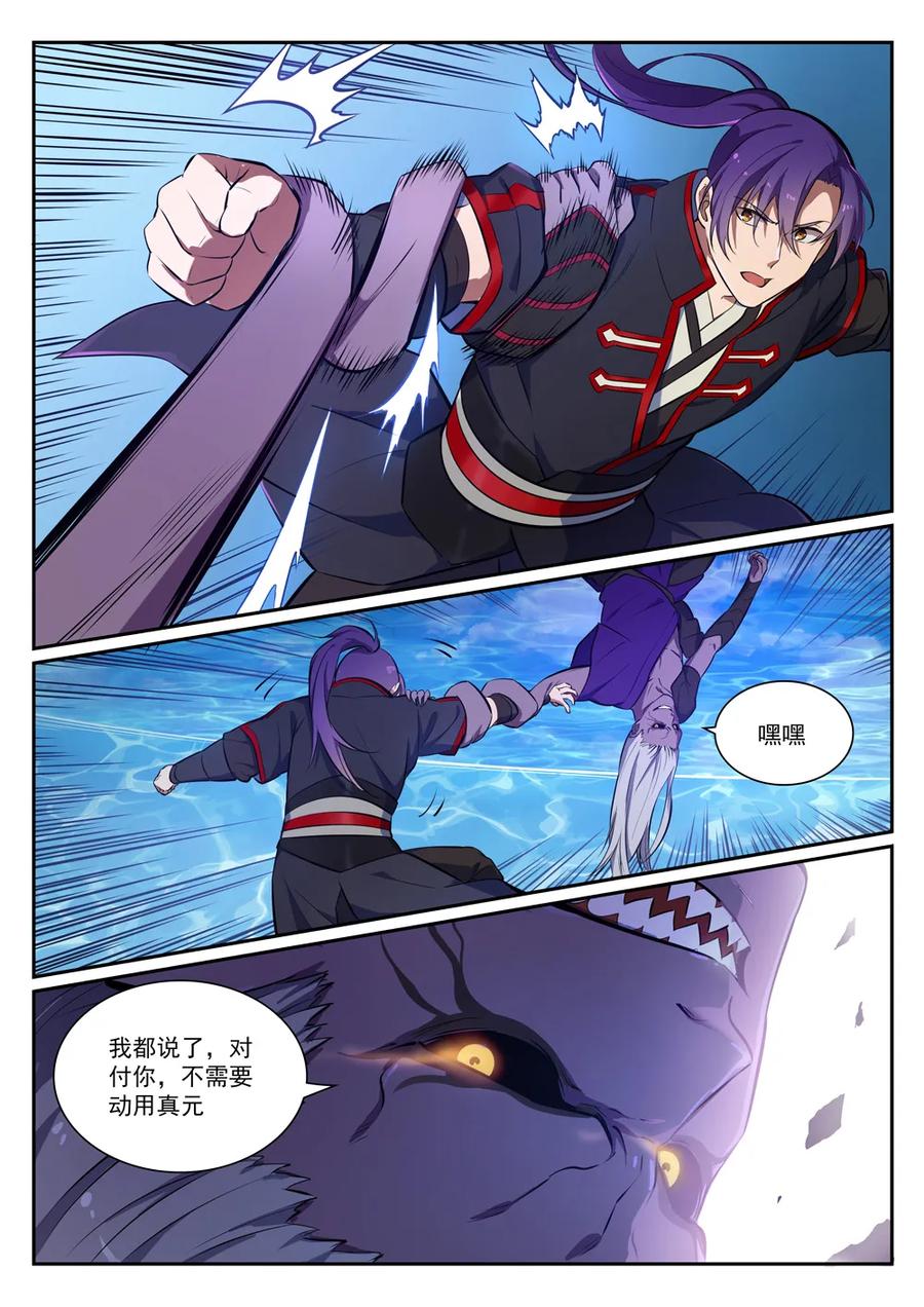 第388话 柔弱无骨14