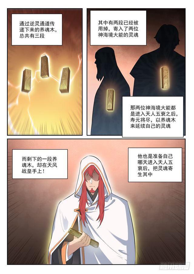 第393话 气若游丝12