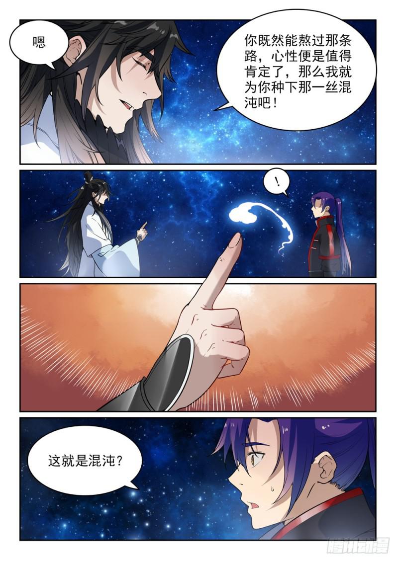 第484话 拜师学艺5