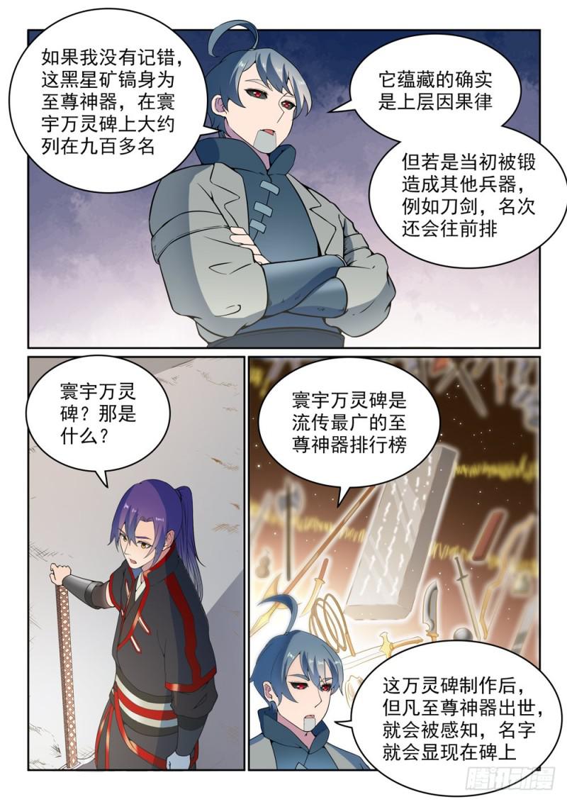 第477话 踏入真绝路7