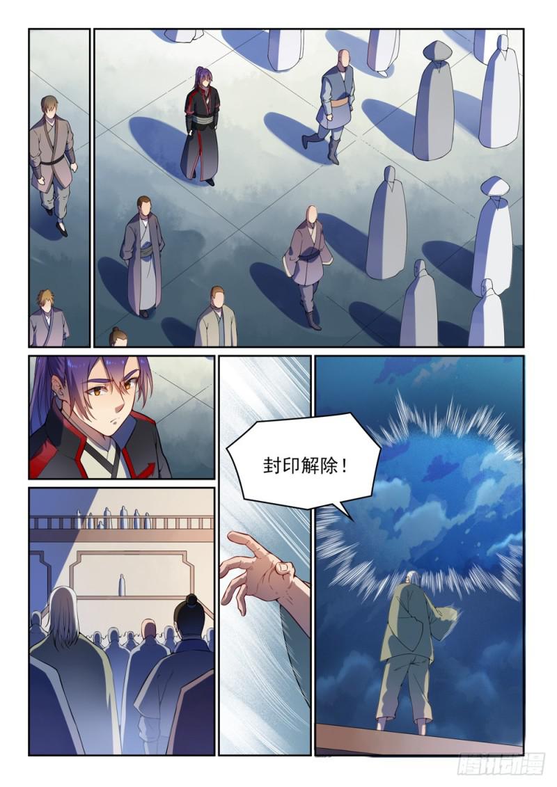第530话 扶摇直上12