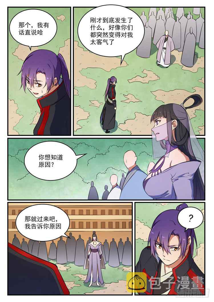 第422话 毕恭毕敬8