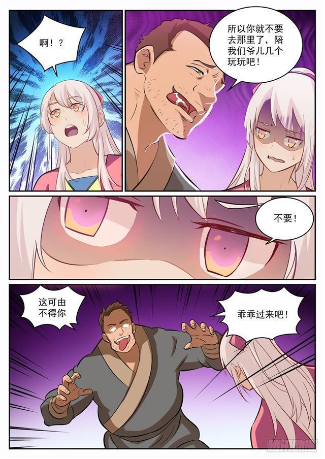 第315话 各奔东西8