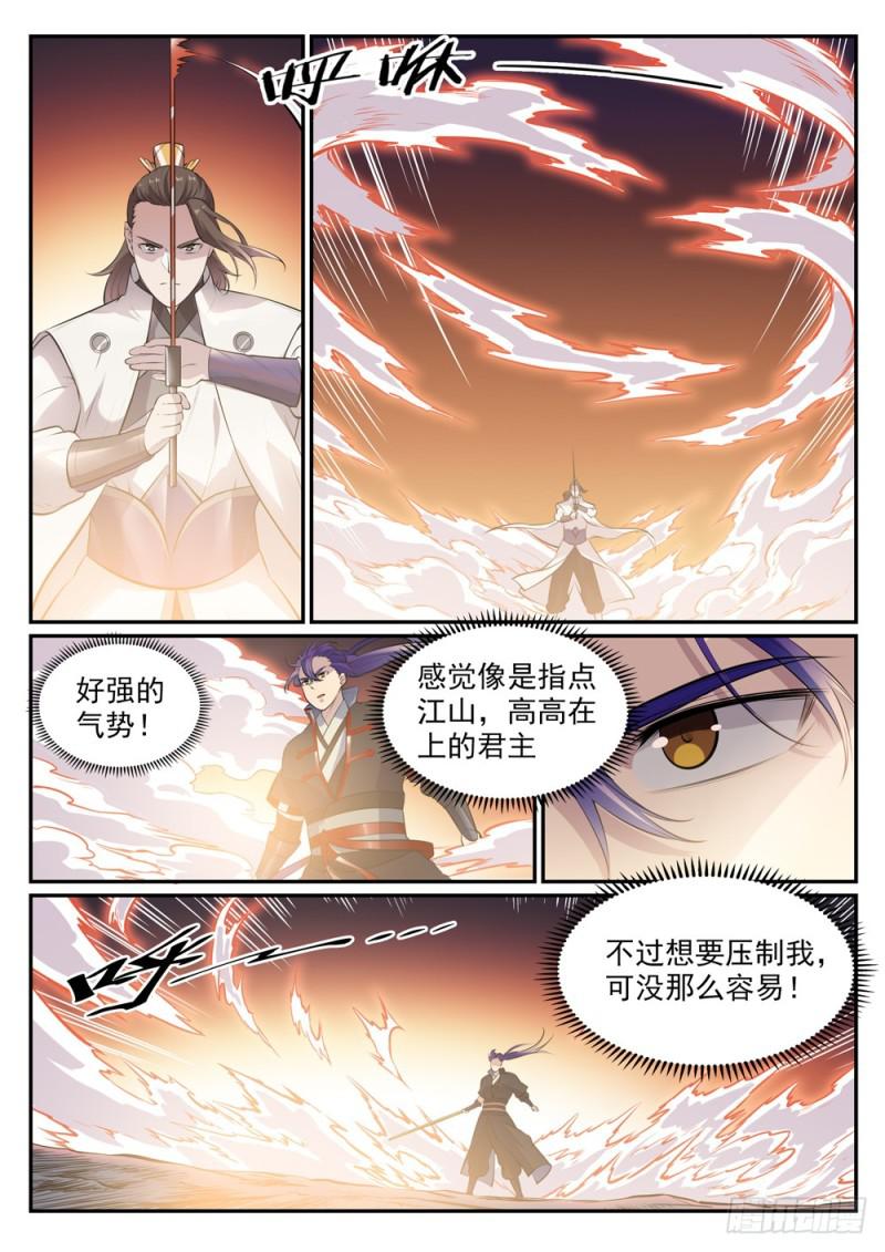 第503话 有样学样11