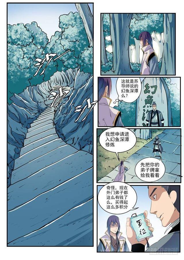 第48话 开堂大审10
