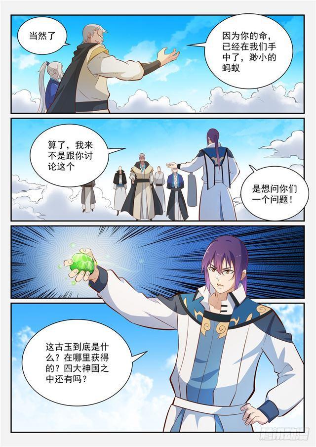 第357话 四面楚歌10