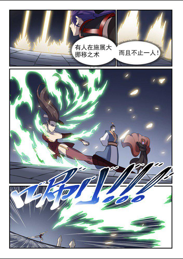 第543话 爲人作嫁4