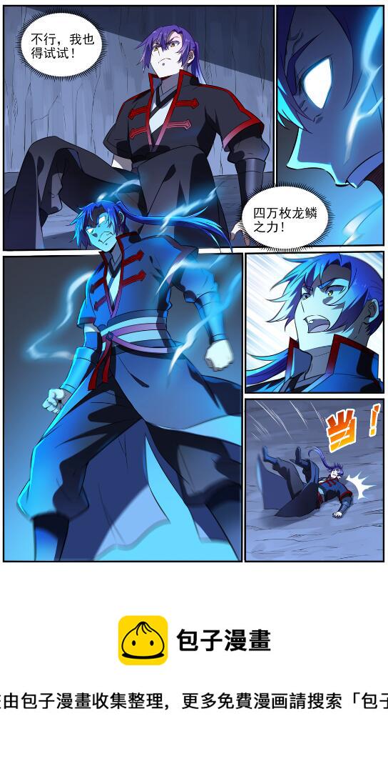 第724话 互惠互利8