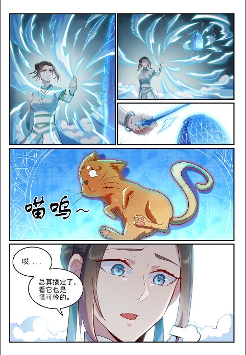 第621话 引船就岸8