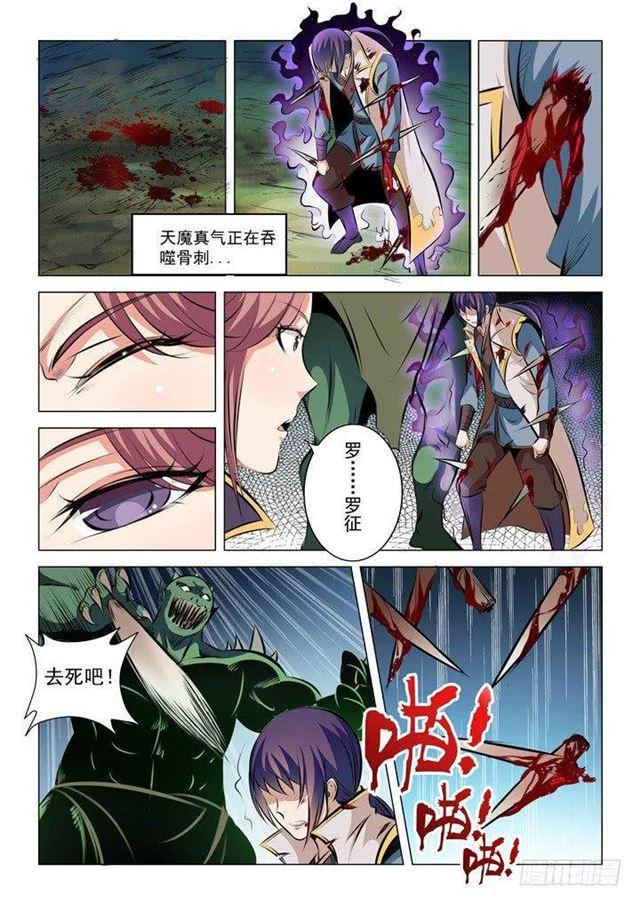 第30话 浴血奋战13