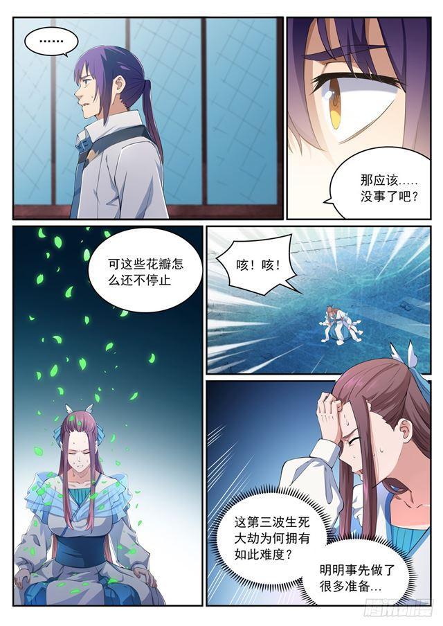 第322话 劫後重生3