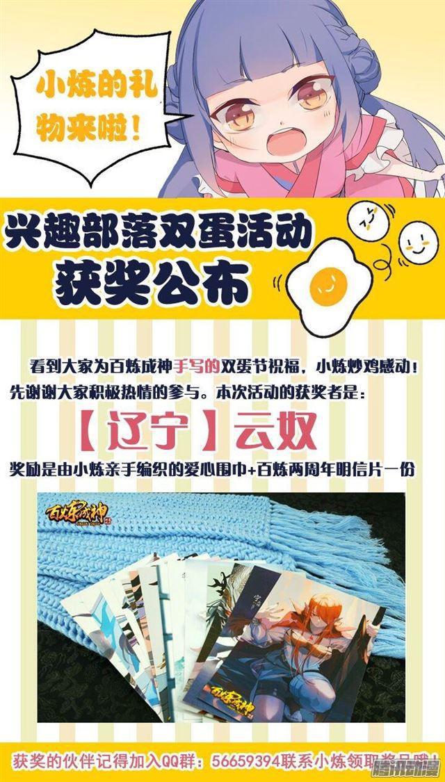 第181话 人外有人17