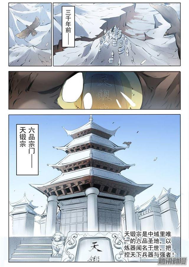番外1 残破飞刀2