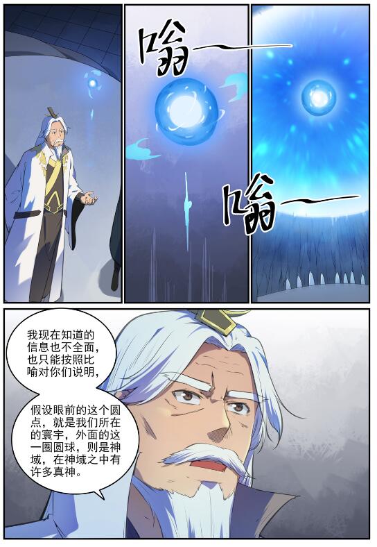 第696话 环环相扣12