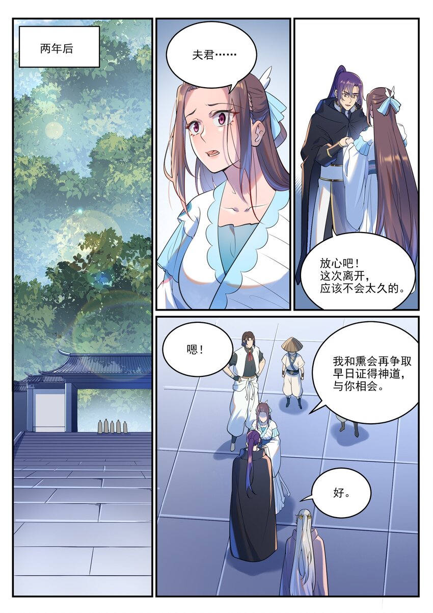 第935话 各自啓航5