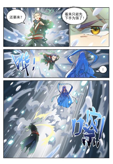 第625话 毫无二致13
