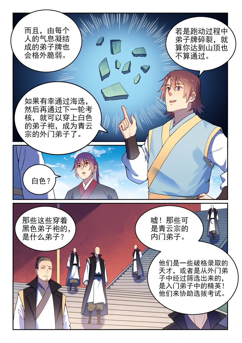 第4话 冤家对头5
