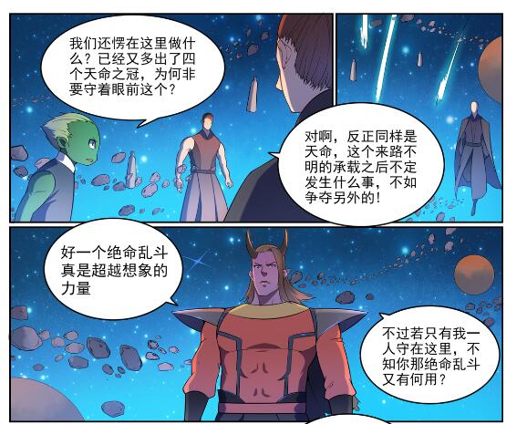 第565话 灰飞烟灭13