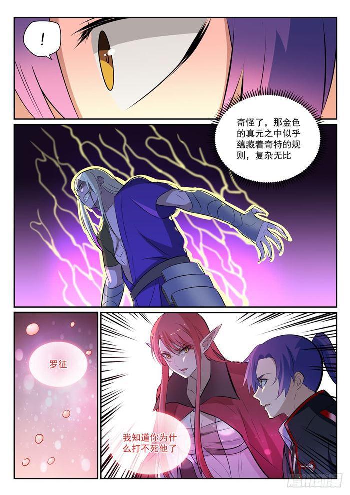 第389话 死缠烂打15