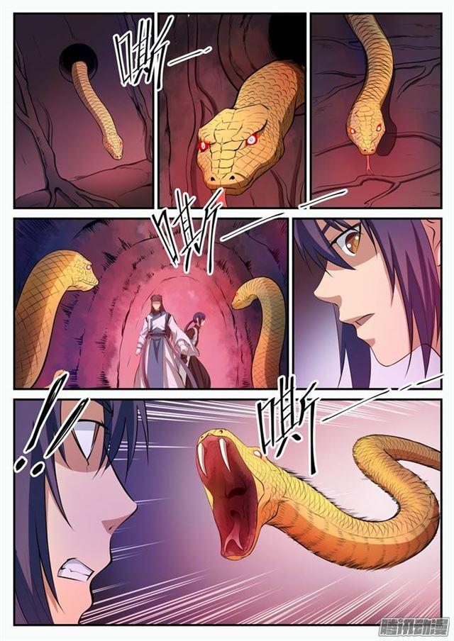 第105话 传承之匙6